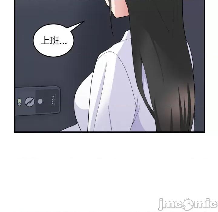 打脸的告白 打脸的告白-打脸的告白 第18话 第75页