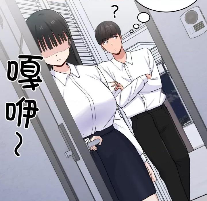 打脸的告白 打脸的告白-打脸的告白 第18话 第78页