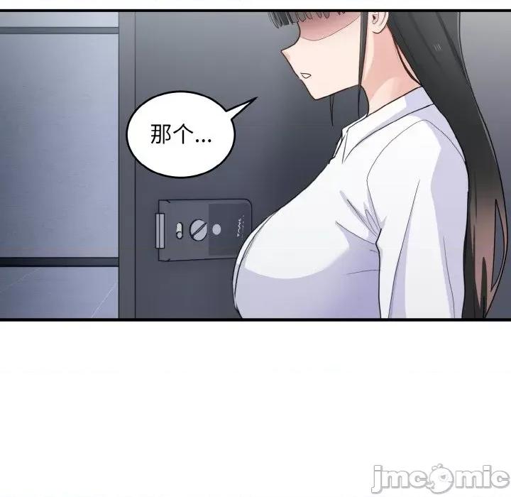 打脸的告白 打脸的告白-打脸的告白 第18话 第80页
