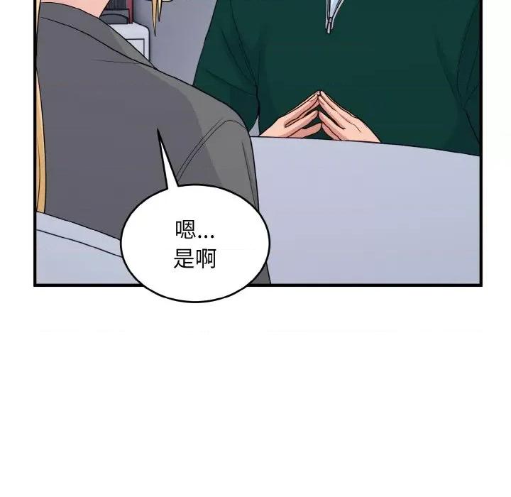 打脸的告白 打脸的告白-打脸的告白 第18话 第96页