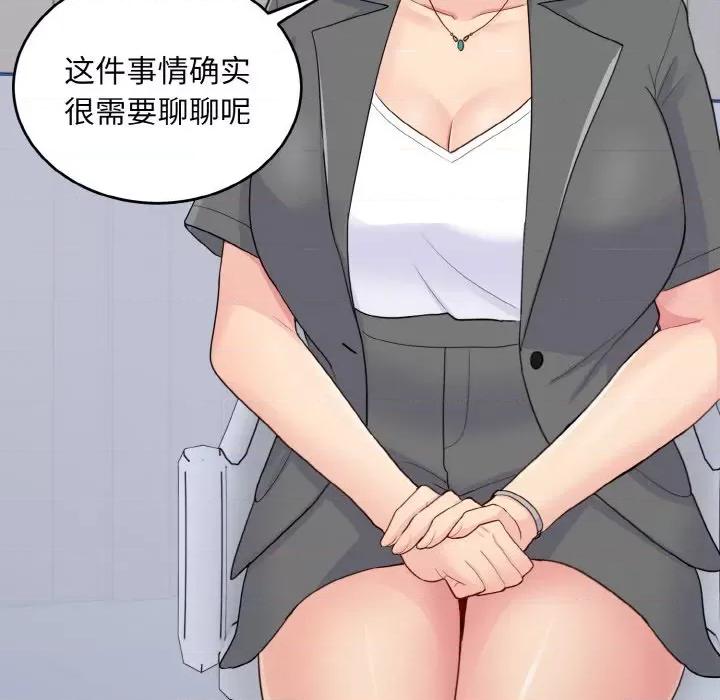 打脸的告白 打脸的告白-打脸的告白 第18话 第98页