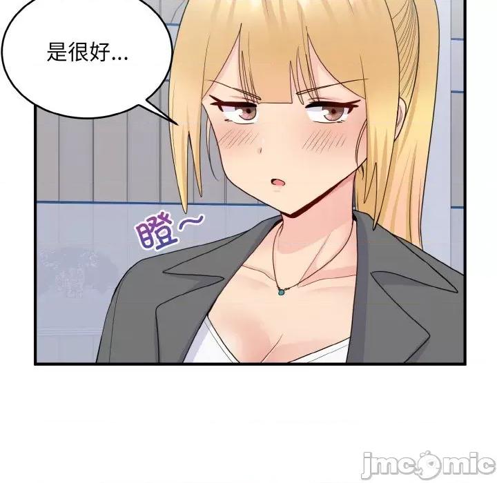 打脸的告白 打脸的告白-打脸的告白 第18话 第100页