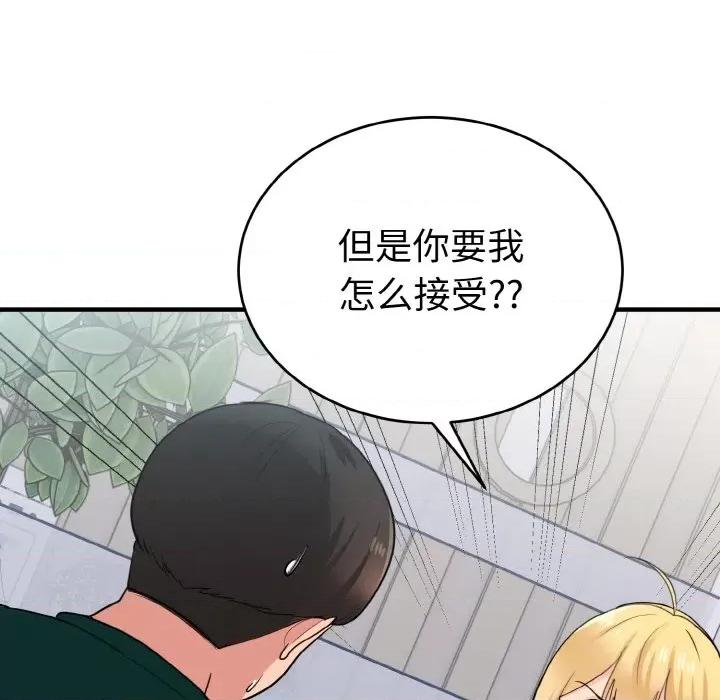 打脸的告白 打脸的告白-打脸的告白 第18话 第101页