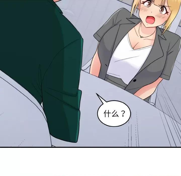 打脸的告白 打脸的告白-打脸的告白 第18话 第102页