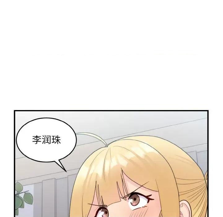 打脸的告白 打脸的告白-打脸的告白 第18话 第103页