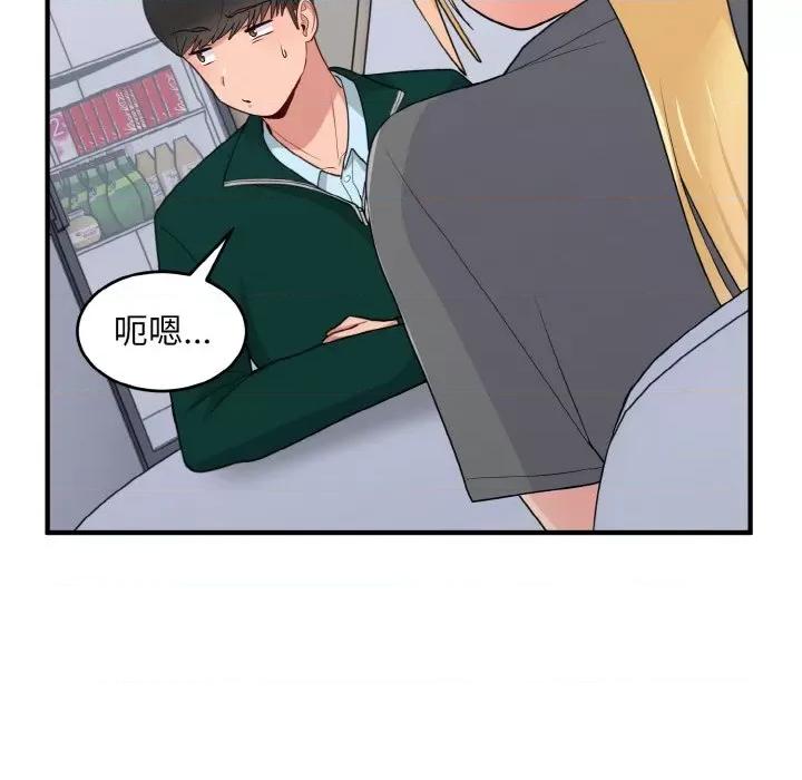 打脸的告白 打脸的告白-打脸的告白 第18话 第106页