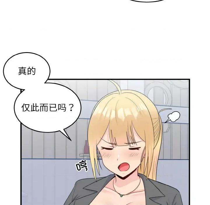 打脸的告白 打脸的告白-打脸的告白 第18话 第109页