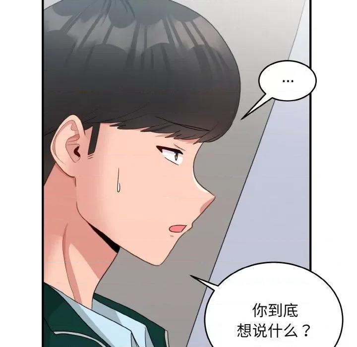 打脸的告白 打脸的告白-打脸的告白 第18话 第111页