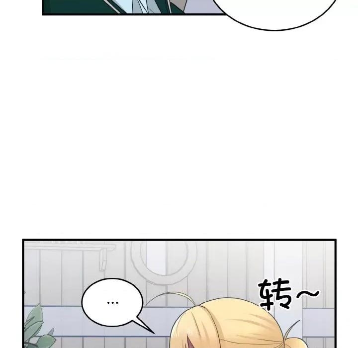 打脸的告白 打脸的告白-打脸的告白 第18话 第112页