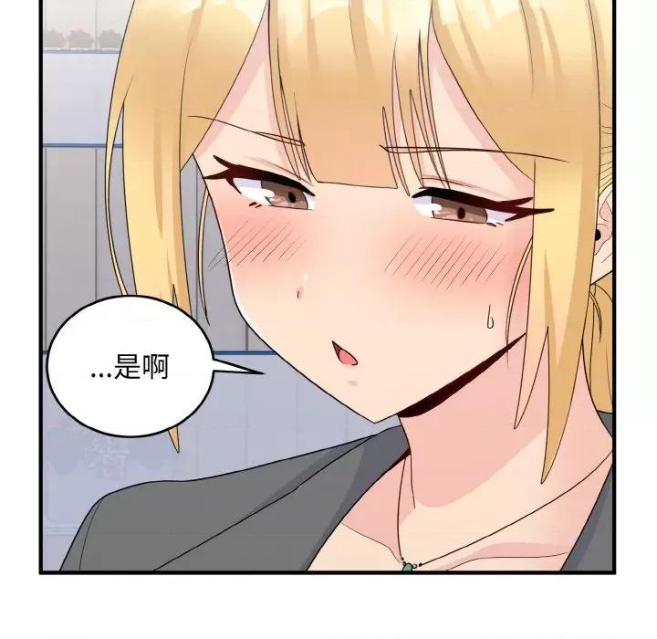 打脸的告白 打脸的告白-打脸的告白 第18话 第117页