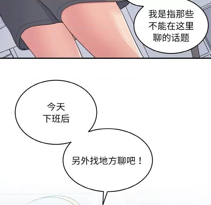 打脸的告白 打脸的告白-打脸的告白 第18话 第122页