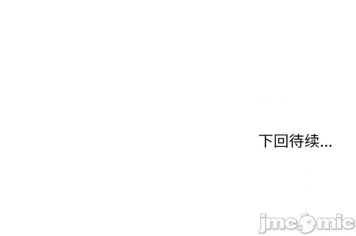 打脸的告白 打脸的告白-打脸的告白 第18话 第125页