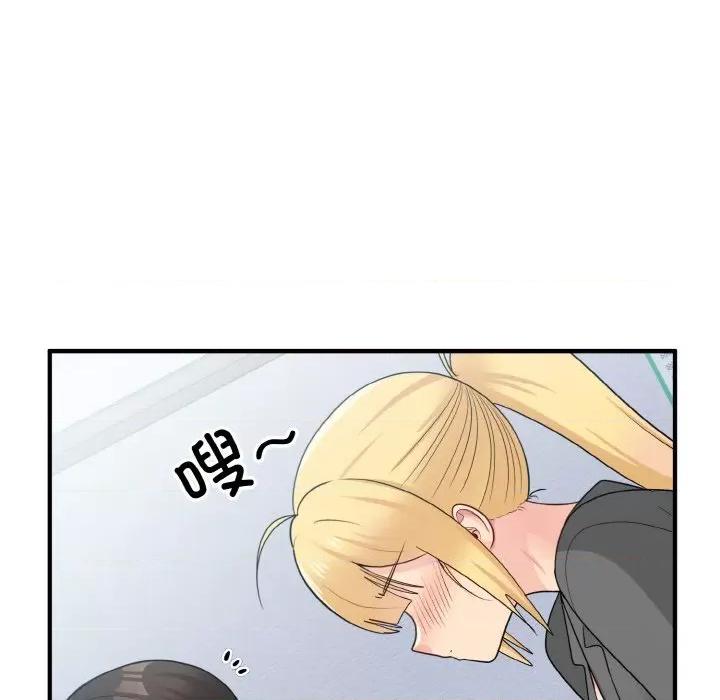 打脸的告白 打脸的告白-打脸的告白 第19话 第33页