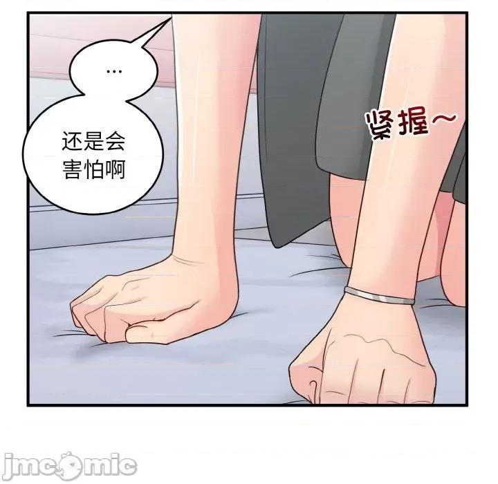 打脸的告白 打脸的告白-打脸的告白 第19话 第55页