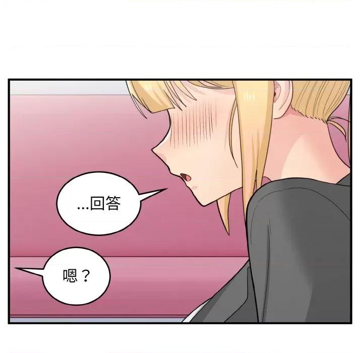 打脸的告白 打脸的告白-打脸的告白 第19话 第71页