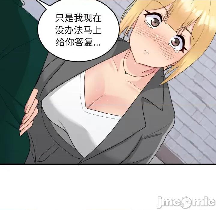 打脸的告白 打脸的告白-打脸的告白 第19话 第85页