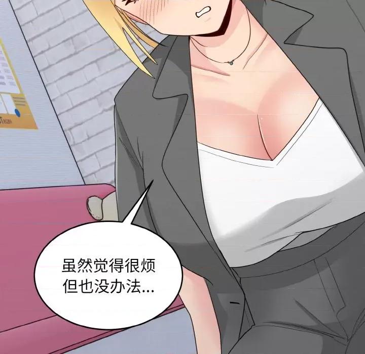 打脸的告白 打脸的告白-打脸的告白 第19话 第106页