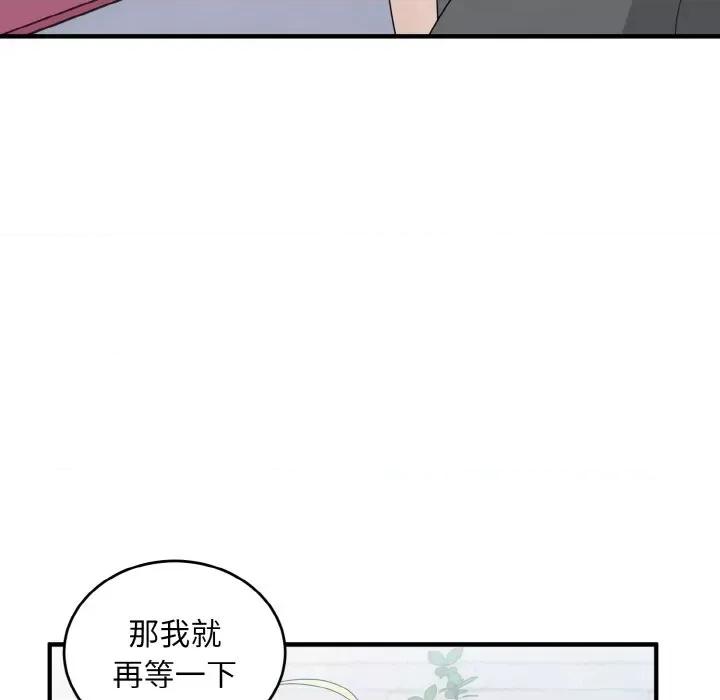 打脸的告白 打脸的告白-打脸的告白 第19话 第107页