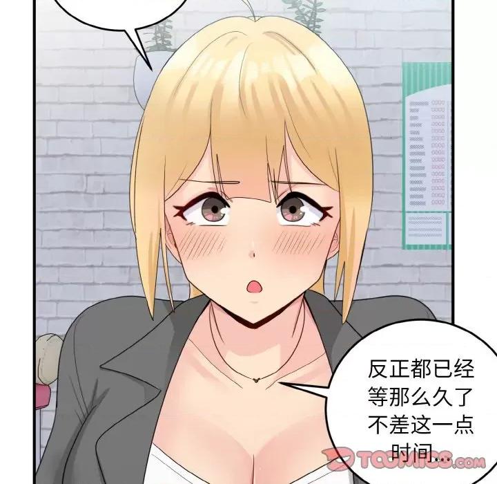 打脸的告白 打脸的告白-打脸的告白 第19话 第108页