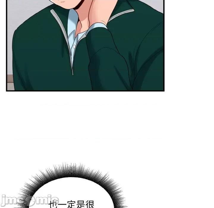 打脸的告白 打脸的告白-打脸的告白 第20话 第10页