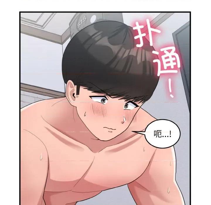 打脸的告白 打脸的告白-打脸的告白 第22话 第36页