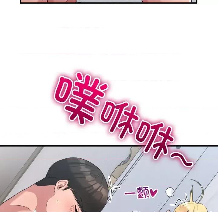 打脸的告白 打脸的告白-打脸的告白 第22话 第37页