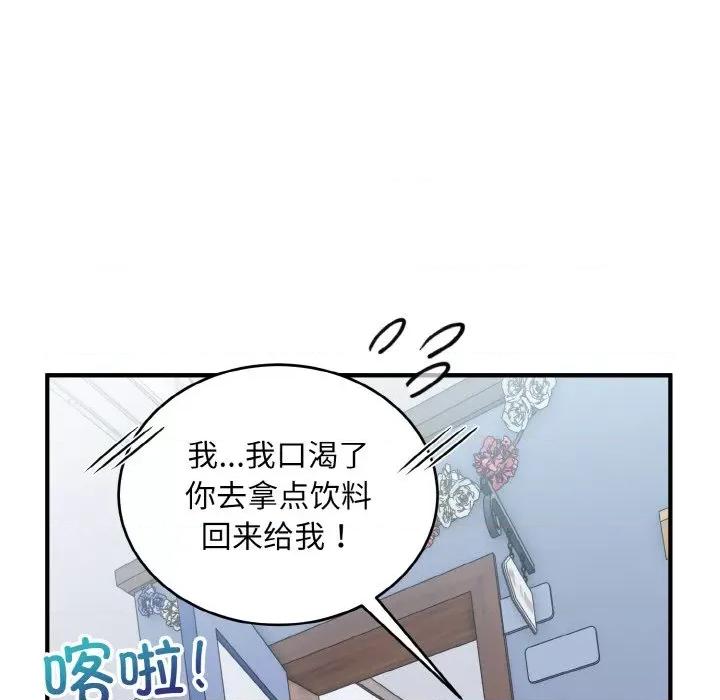 打脸的告白 打脸的告白-打脸的告白 第22话 第61页