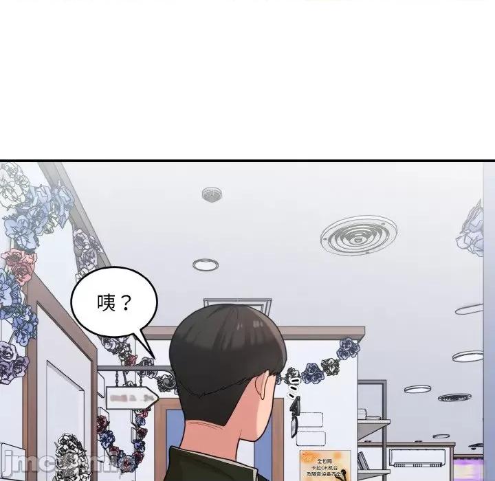 打脸的告白 打脸的告白-打脸的告白 第22话 第65页