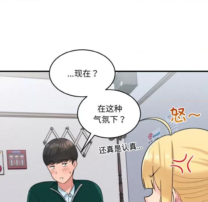 打脸的告白 打脸的告白-打脸的告白 第22话 第76页