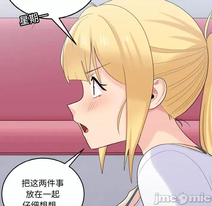 打脸的告白 打脸的告白-打脸的告白 第22话 第80页