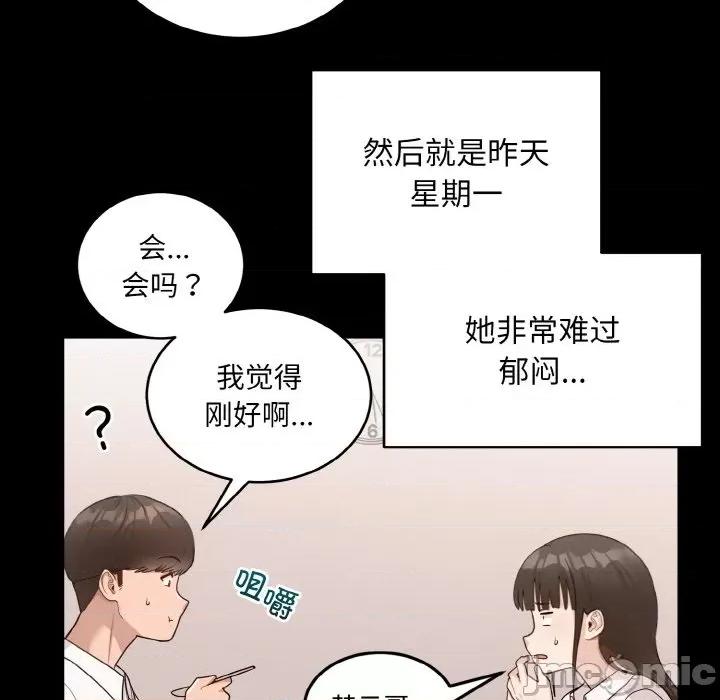打脸的告白 打脸的告白-打脸的告白 第22话 第90页