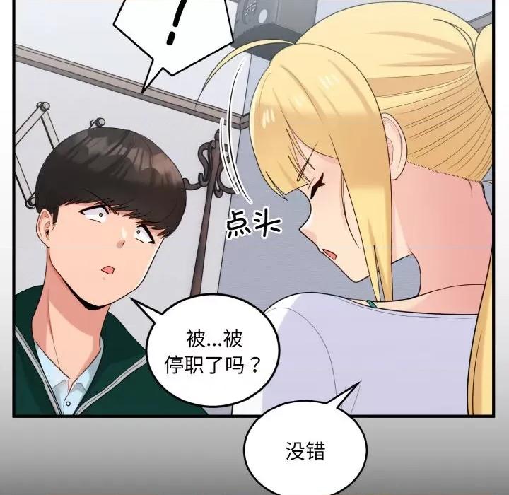 打脸的告白 打脸的告白-打脸的告白 第22话 第99页
