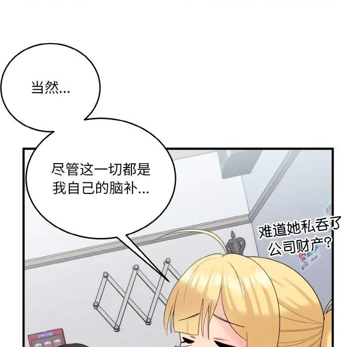 打脸的告白 打脸的告白-打脸的告白 第22话 第102页