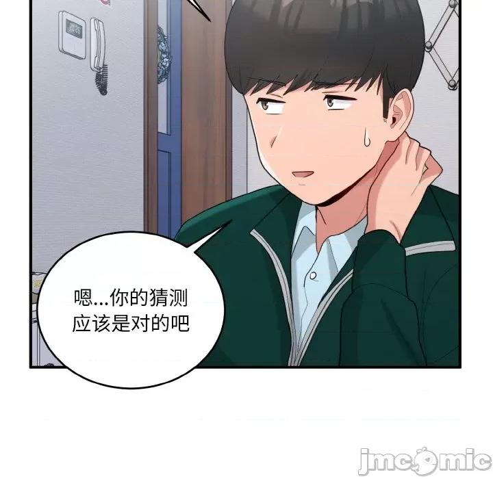 打脸的告白 打脸的告白-打脸的告白 第22话 第110页