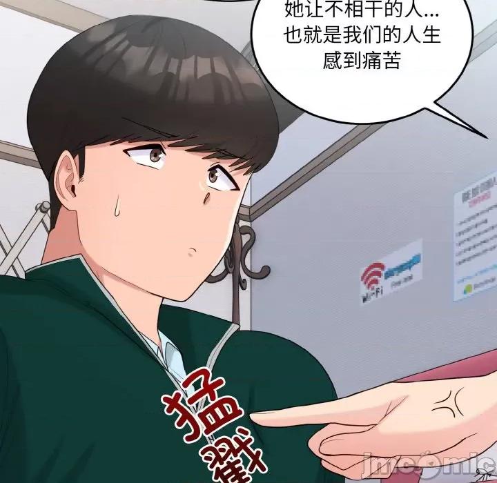 打脸的告白 打脸的告白-打脸的告白 第22话 第120页
