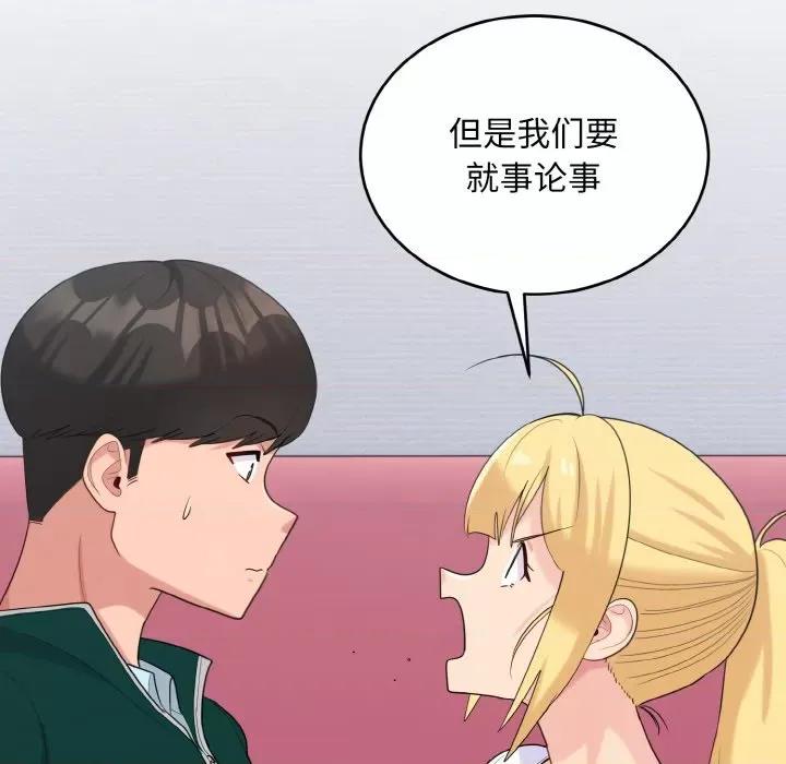 打脸的告白 打脸的告白-打脸的告白 第22话 第124页