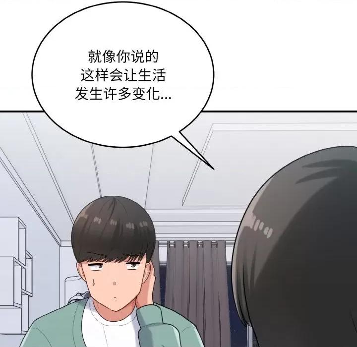 打脸的告白 打脸的告白-打脸的告白 第24话 第6页