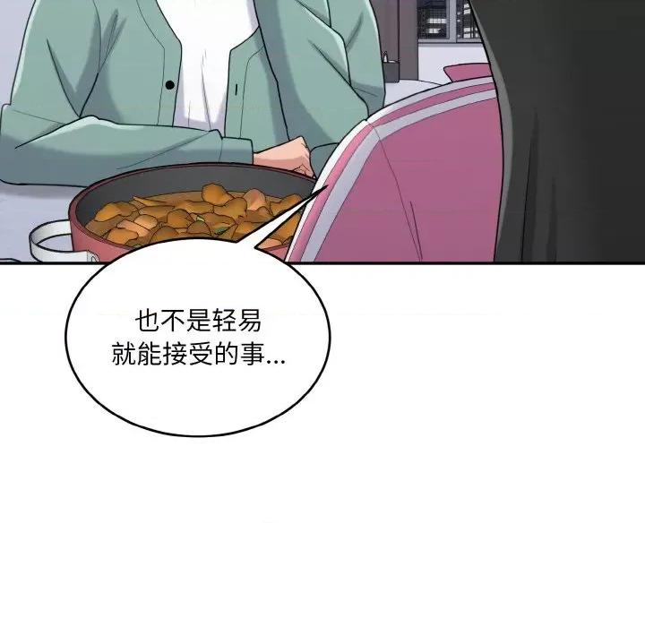 打脸的告白 打脸的告白-打脸的告白 第24话 第7页