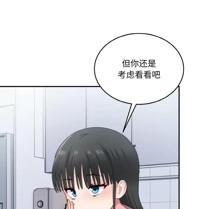 打脸的告白 打脸的告白-打脸的告白 第24话 第8页