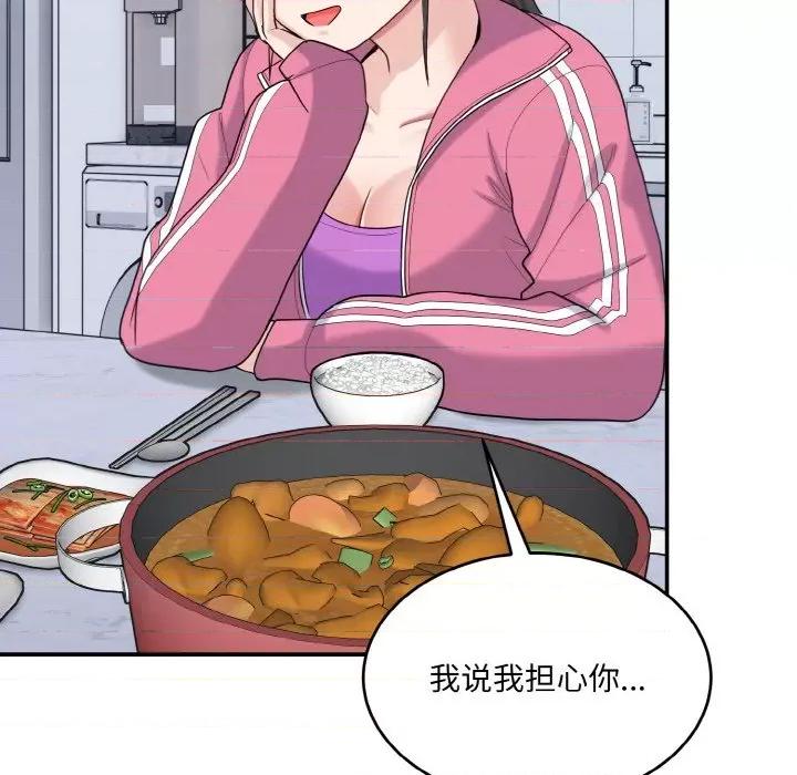 打脸的告白 打脸的告白-打脸的告白 第24话 第9页