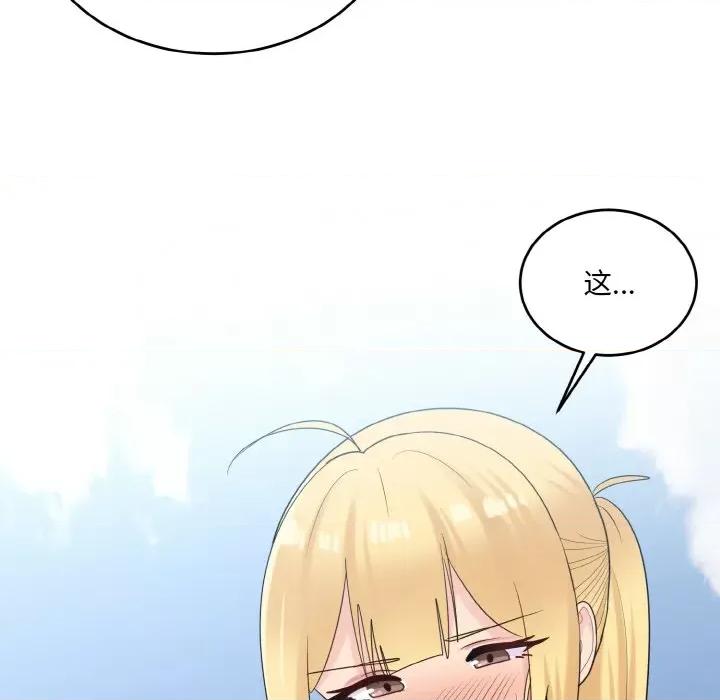 打脸的告白 打脸的告白-打脸的告白 第24话 第23页