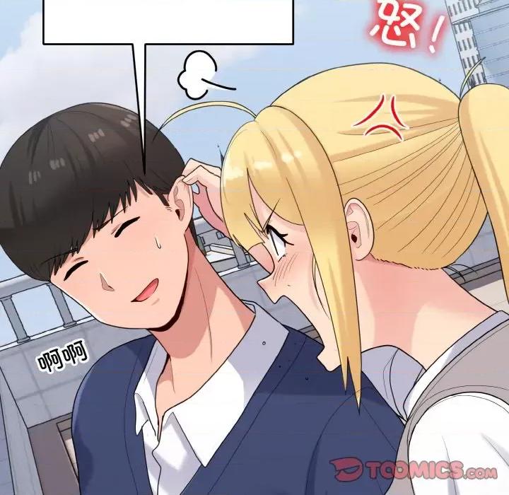 打脸的告白 打脸的告白-打脸的告白 第24话 第27页