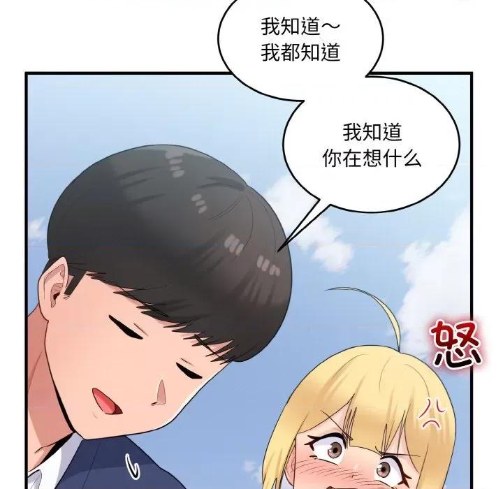打脸的告白 打脸的告白-打脸的告白 第24话 第29页
