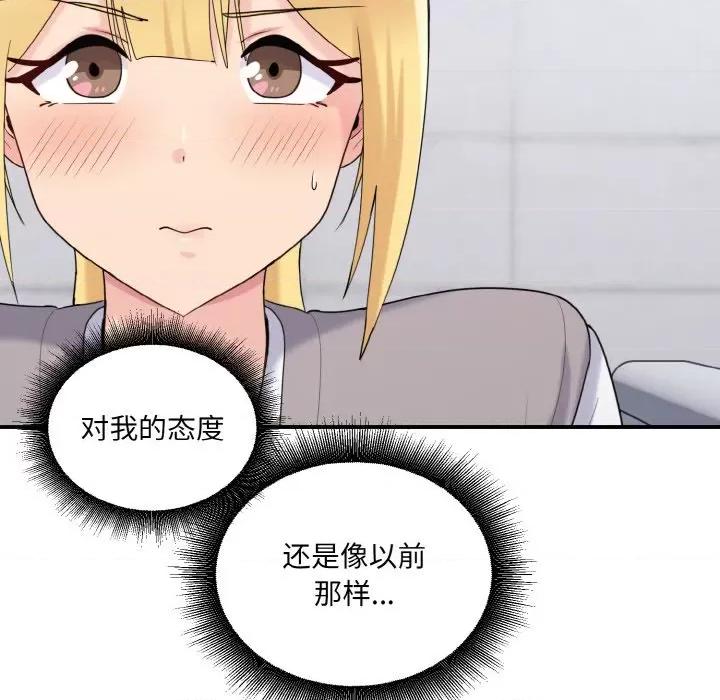 打脸的告白 打脸的告白-打脸的告白 第24话 第34页