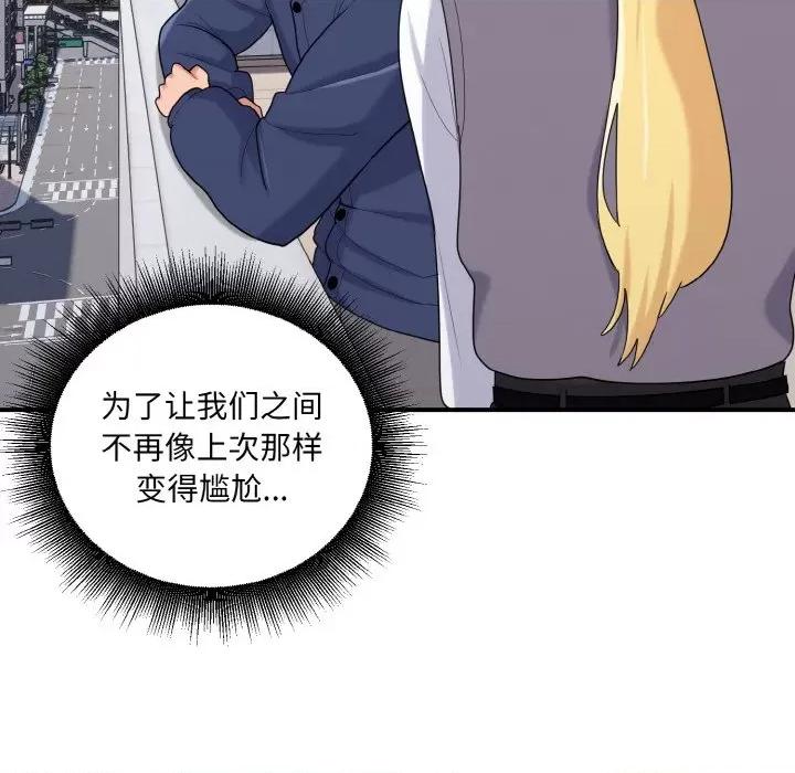 打脸的告白 打脸的告白-打脸的告白 第24话 第36页