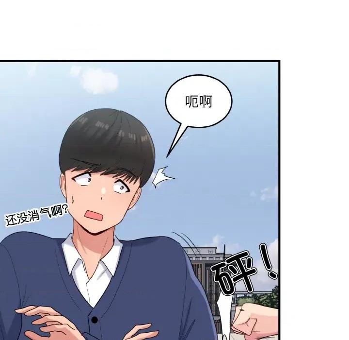 打脸的告白 打脸的告白-打脸的告白 第24话 第37页