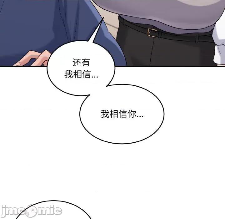 打脸的告白 打脸的告白-打脸的告白 第24话 第40页