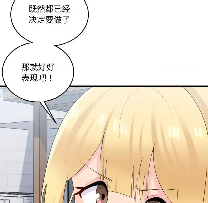 打脸的告白 打脸的告白-打脸的告白 第24话 第41页