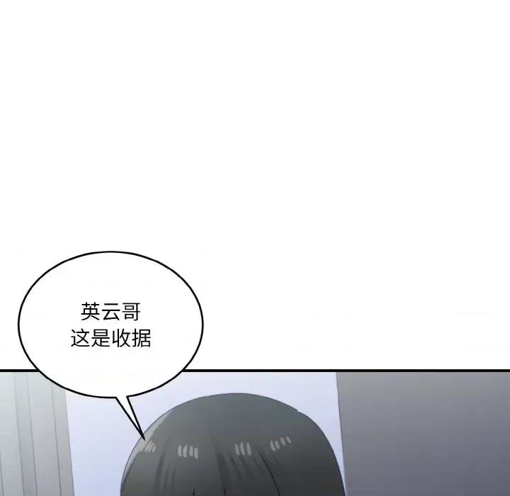 打脸的告白 打脸的告白-打脸的告白 第24话 第46页