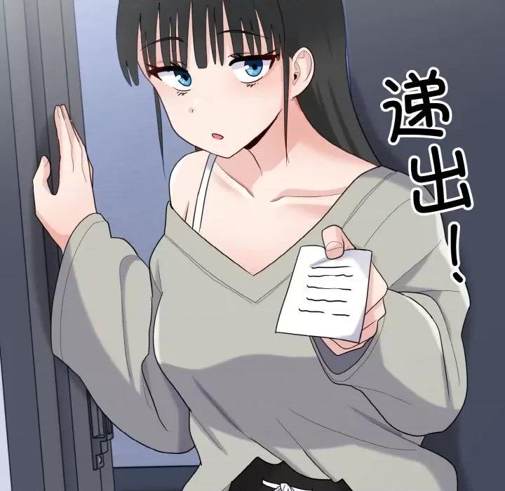 打脸的告白 打脸的告白-打脸的告白 第24话 第47页